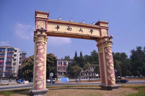中南大學2016年音樂美術體育藝術類專業高考錄取查詢系統網址