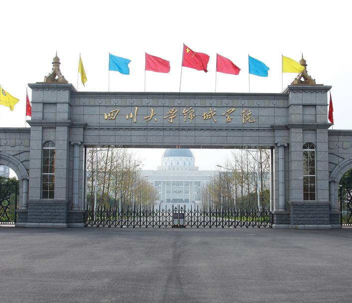 四川大學錦城學院2017年承認美術聯考成績