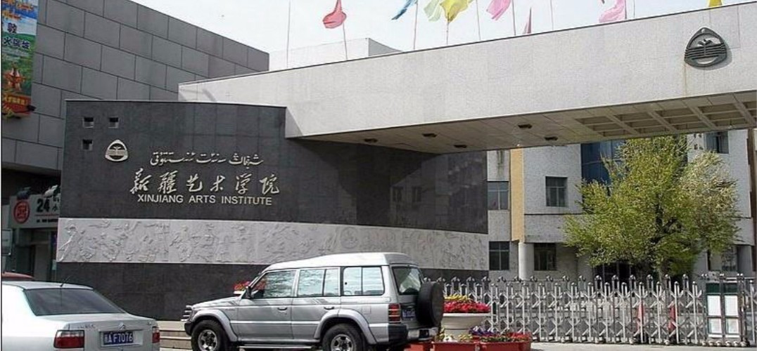 新疆藝術學院2017年藝考時間和考場地點安排