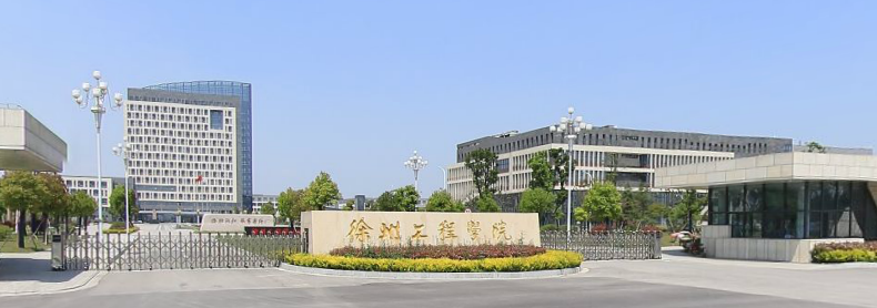 徐州工程學院2017年山東省美術校考時間