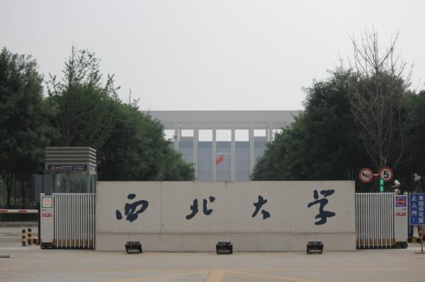 西北大學(xué)2017年編導(dǎo)與戲文專業(yè)考試時間