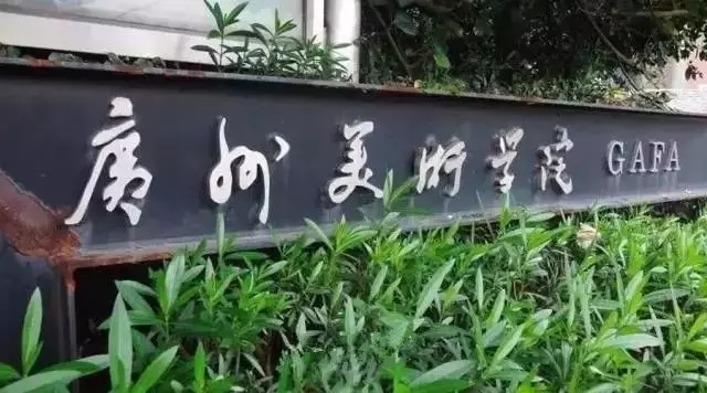 九大美院對文化課的小分限制你清楚嗎?