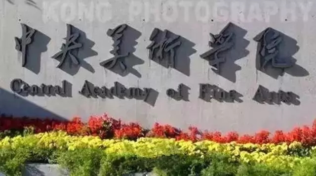 九大美院對文化課的小分限制你清楚嗎?
