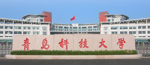 青島科技大學2017年山東省音樂專業考試時間
