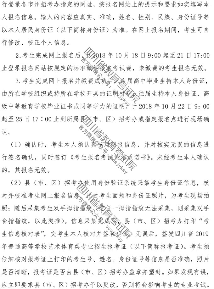 2019年四川書法學毛筆專業招生簡介