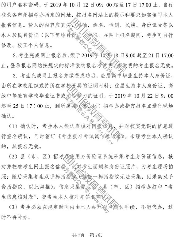 2020年四川省美術與設計學類專業招生簡介