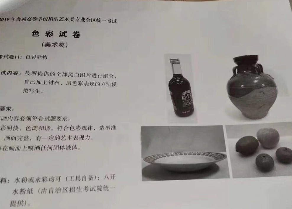 2012-2019年廣西美術聯考考題
