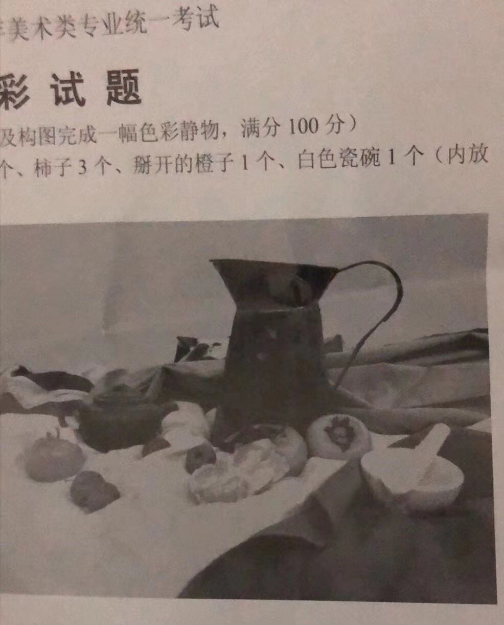 2020年北京美術聯考色彩考題
