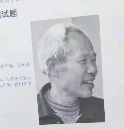 2020年北京市美術聯考統考考試題目完整版