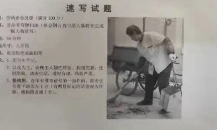2020年北京市美術聯考統考考試題目完整版