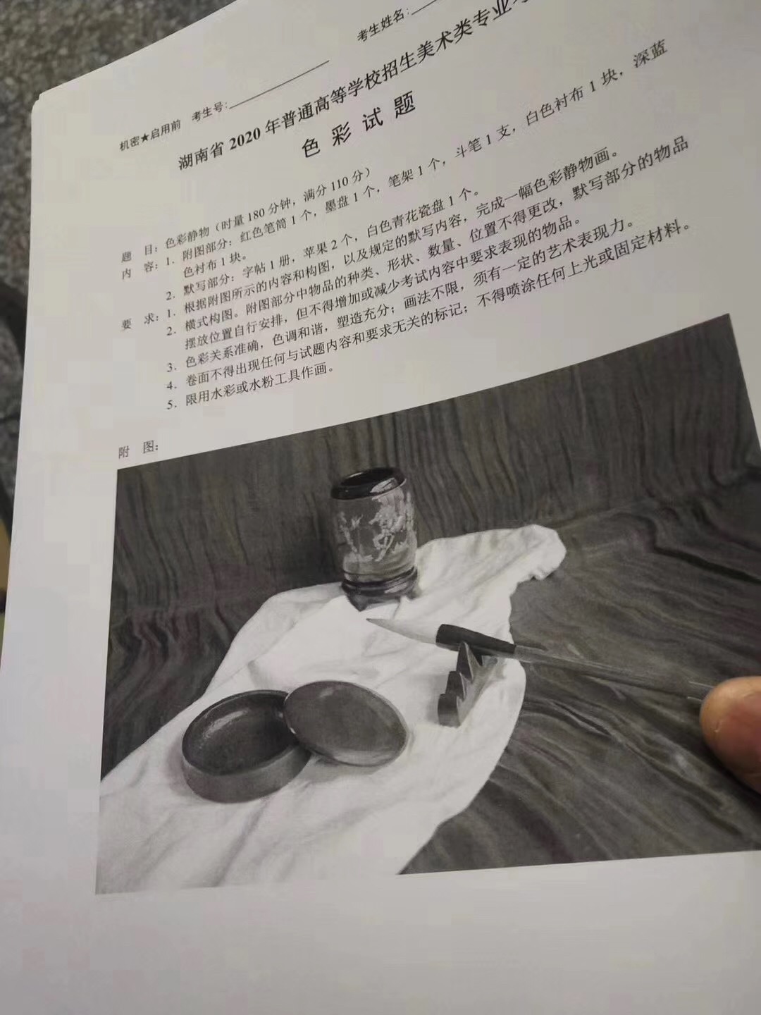 2020年湖南美術聯考色彩考題