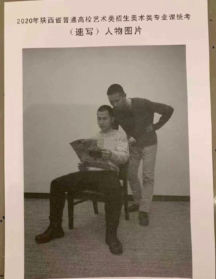 2020年陜西美術聯考速寫考題