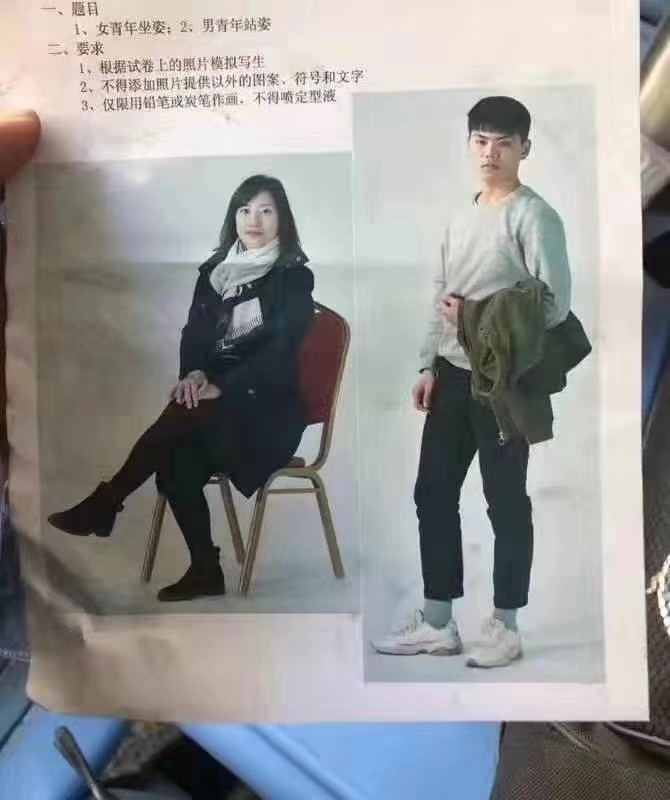 2020年福建美術聯考統考考試題目完整版