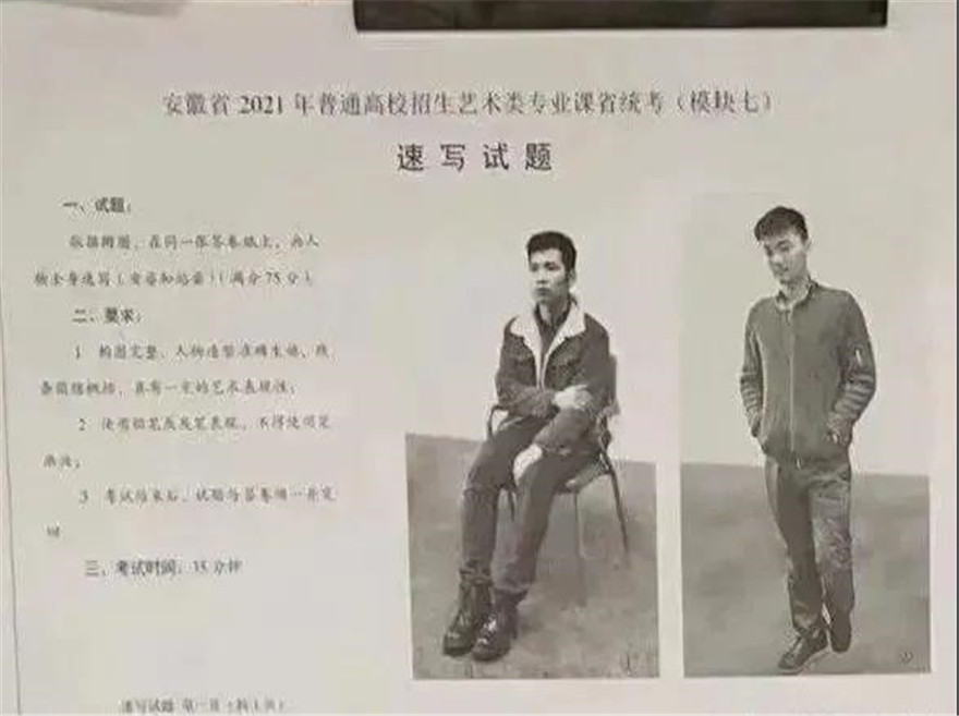 2021年安徽美術(shù)聯(lián)考考試標(biāo)題